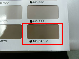色サンプルと完工写真の比較（外壁塗装編・パーフェクトトップ・ND-342）
